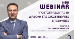 Webinar - Diadoxi - Widebanner