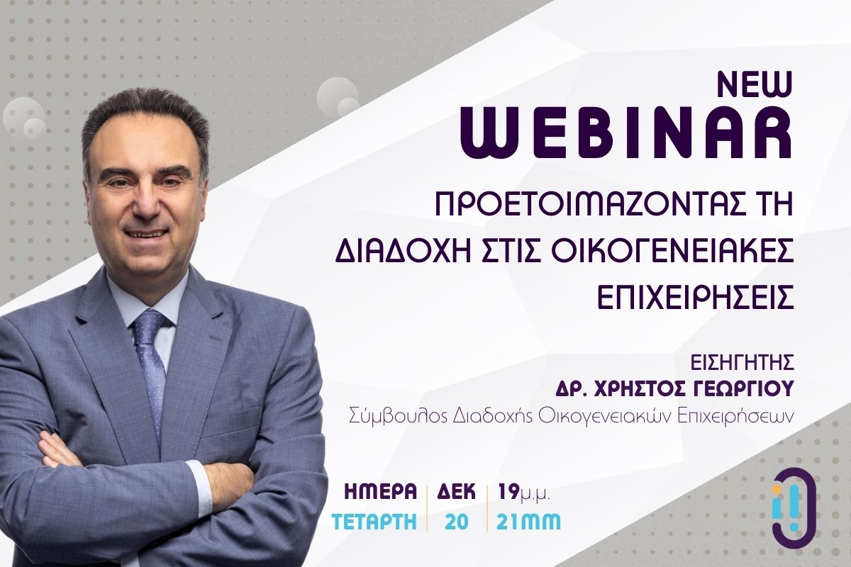 Webinar - Diadoxi - Widebanner